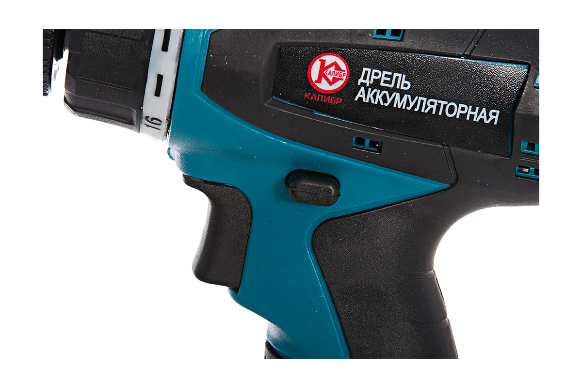 Аккумуляторная дрель-шуруповёрт Калибр ДА-12/2 — изображение 3