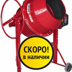 Бетономешалка ПРОФМАШ Б-200